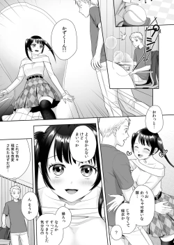 Page 43 of TS Jinsei Yarinaoshiki!!