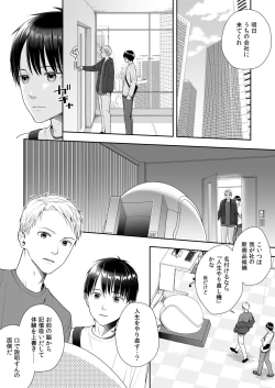 Page 4 of TS Jinsei Yarinaoshiki!!