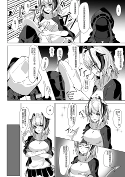 Page 8 of I'm A BAD GIRL | 咱是个坏女孩1·w与刀客塔的欲望夜晚