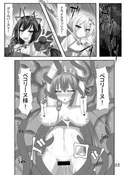 Page 24 of Falling princess