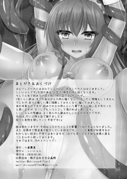 Page 26 of Falling princess