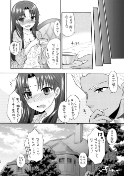 Page 18 of Masquerade night