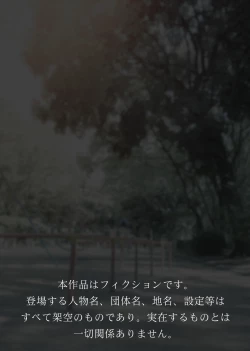 Page 2 of Hakkin Shoujo