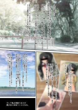 Page 3 of Hakkin Shoujo