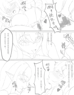 Page 12 of Me, my sister and the devil skinsuit