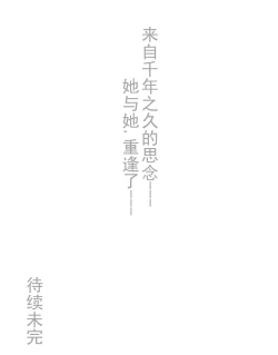 Page 20 of Me, my sister and the devil skinsuit