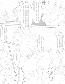 Page 4 of Me, my sister and the devil skinsuit