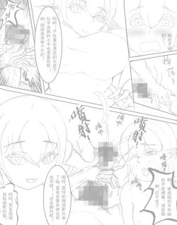 Page 5 of Me, my sister and the devil skinsuit