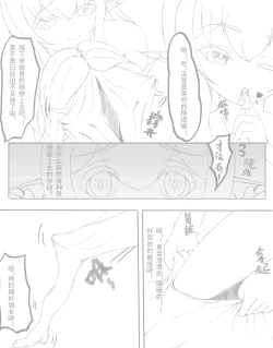 Page 6 of Me, my sister and the devil skinsuit