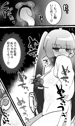 Page 11 of TS Hakase no Nyotaika Jikken!