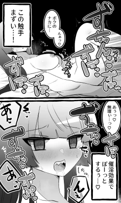 Page 15 of TS Hakase no Nyotaika Jikken!