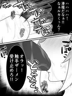 Page 17 of Shouwaru TS Musume o Shokushu de Wakaraseru Hon