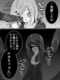 Page 20 of Shouwaru TS Musume o Shokushu de Wakaraseru Hon