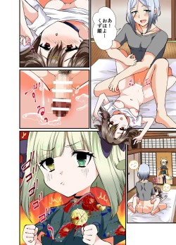 Page 18 of Choroi ne Ookami-chan Girl Meets Femboy