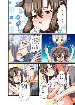 Page 22 of Choroi ne Ookami-chan Girl Meets Femboy