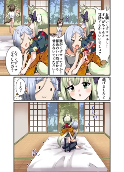 Page 23 of Choroi ne Ookami-chan Girl Meets Femboy