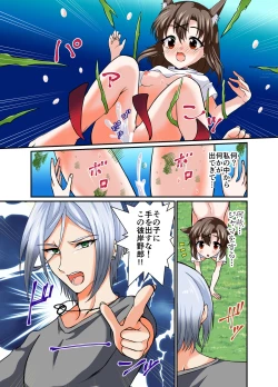 Page 31 of Choroi ne Ookami-chan Girl Meets Femboy