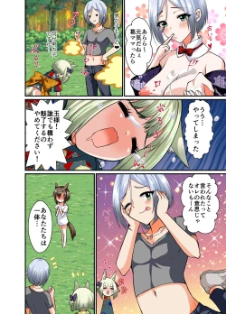 Page 42 of Choroi ne Ookami-chan Girl Meets Femboy