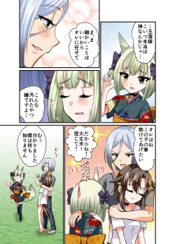 Page 49 of Choroi ne Ookami-chan Girl Meets Femboy