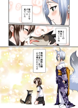 Page 52 of Choroi ne Ookami-chan Girl Meets Femboy