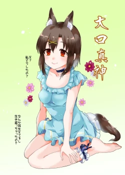 Page 63 of Choroi ne Ookami-chan Girl Meets Femboy