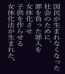 Page 2 of Nyotaika Hou