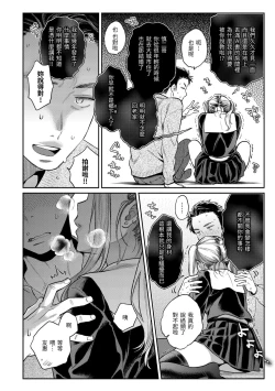 Page 112 of Anata to Gachinko Taiketsu - ANATA TO GACHINKO BATTLE!!!!! | 與你的強棒對決♥