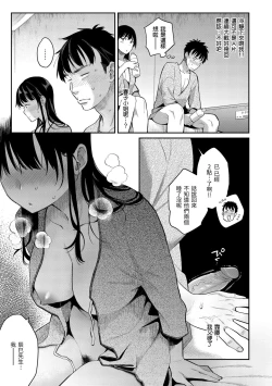 Page 157 of Anata to Gachinko Taiketsu - ANATA TO GACHINKO BATTLE!!!!! | 與你的強棒對決♥