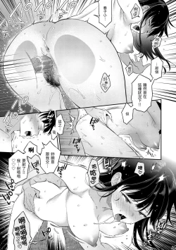 Page 165 of Anata to Gachinko Taiketsu - ANATA TO GACHINKO BATTLE!!!!! | 與你的強棒對決♥