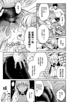 Page 41 of Anata to Gachinko Taiketsu - ANATA TO GACHINKO BATTLE!!!!! | 與你的強棒對決♥
