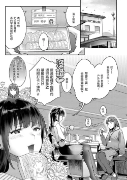 Page 81 of Anata to Gachinko Taiketsu - ANATA TO GACHINKO BATTLE!!!!! | 與你的強棒對決♥