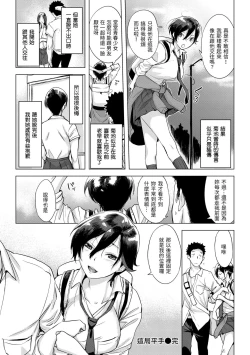 Page 24 of Tsumi Tsukuri na H - The more immoral sex, the more intensely it burns. | 悖德的性愛