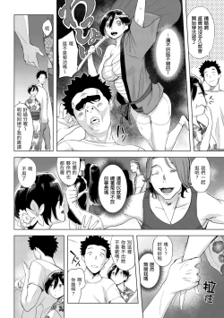 Page 26 of Tsumi Tsukuri na H - The more immoral sex, the more intensely it burns. | 悖德的性愛