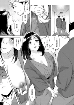 Page 55 of Tsumi Tsukuri na H - The more immoral sex, the more intensely it burns. | 悖德的性愛