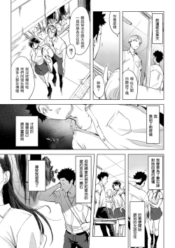 Page 7 of Tsumi Tsukuri na H - The more immoral sex, the more intensely it burns. | 悖德的性愛
