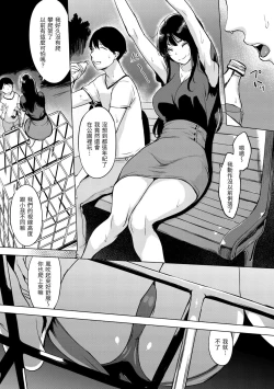 Page 95 of Tsumi Tsukuri na H - The more immoral sex, the more intensely it burns. | 悖德的性愛