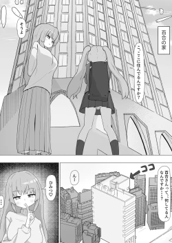 Page 10 of Onee-san to no Koubi ni Hamaru Futa Musume no Hanashi