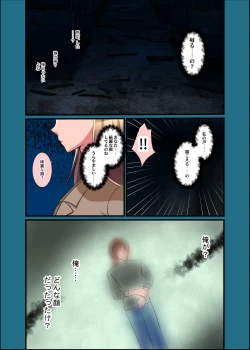 Page 10 of Kono Natsu, Nyotaika Shite Shimau Haibyouin kara Derarenai