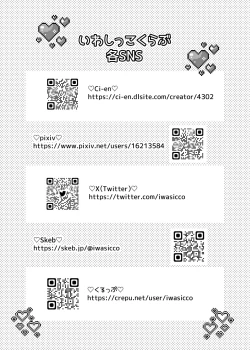 Page 46 of Kono Natsu, Nyotaika Shite Shimau Haibyouin kara Derarenai