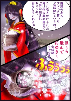 Page 18 of "Kiri to Shizuku"