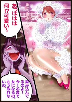 Page 20 of "Kiri to Shizuku"