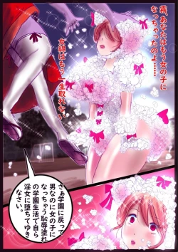 Page 25 of "Kiri to Shizuku"