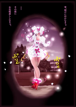 Page 26 of "Kiri to Shizuku"