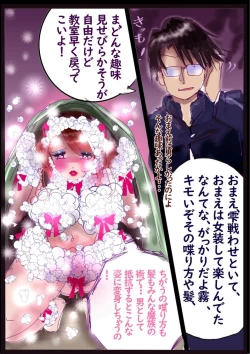 Page 42 of "Kiri to Shizuku"