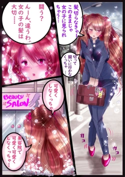 Page 45 of "Kiri to Shizuku"