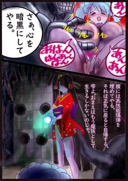 Page 56 of "Kiri to Shizuku"