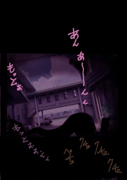 Page 66 of "Kiri to Shizuku"