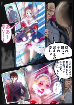 Page 74 of "Kiri to Shizuku"