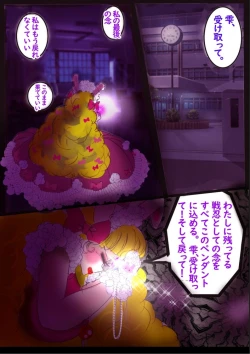 Page 78 of "Kiri to Shizuku"