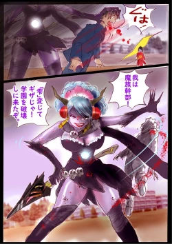 Page 79 of "Kiri to Shizuku"